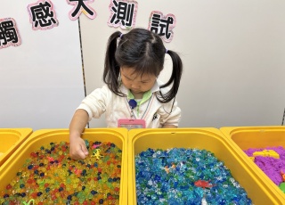觸感大測試-Touch-and-Tell-Challenge-3